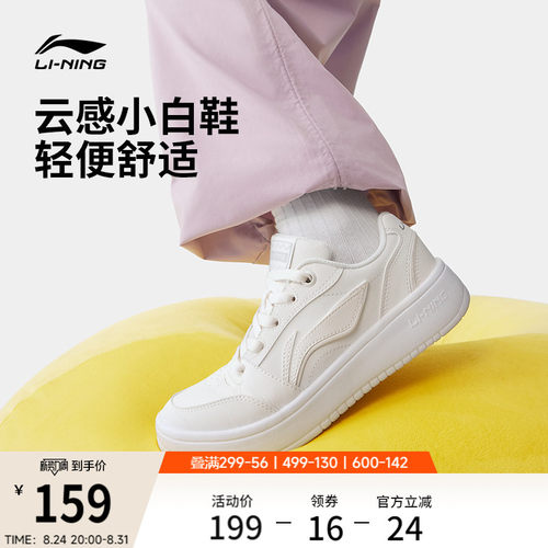 李宁元宝V3女低帮板鞋休闲鞋