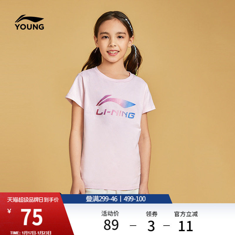 李宁童装短袖T恤女小大童新款运动生活系列夏季圆领上衣针织童装,运动服/休闲服装,运动T恤,淘宝优惠券,粉丝福利购,淘宝优惠卷
