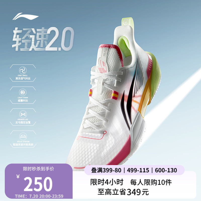 李宁轻速2低帮实战篮球鞋