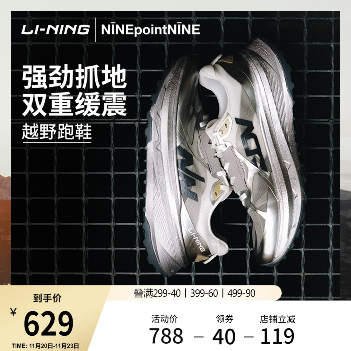 李宁的卢2男女同款野外跑步鞋