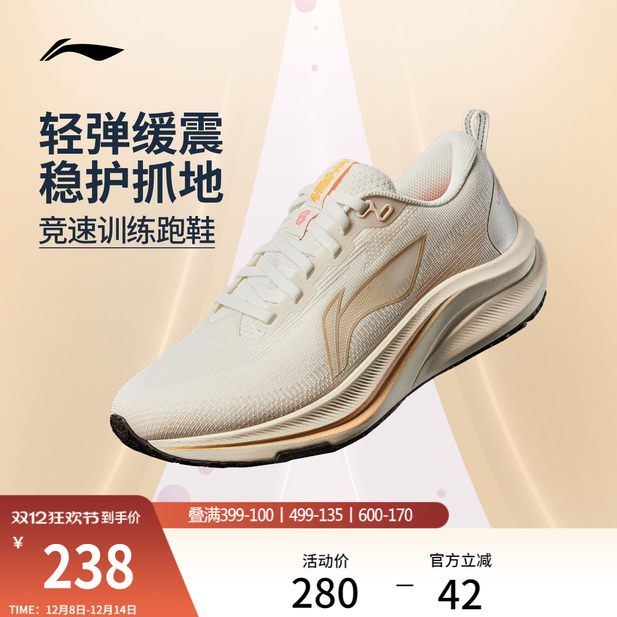 李宁赤兔8女官方正品竞技跑步鞋