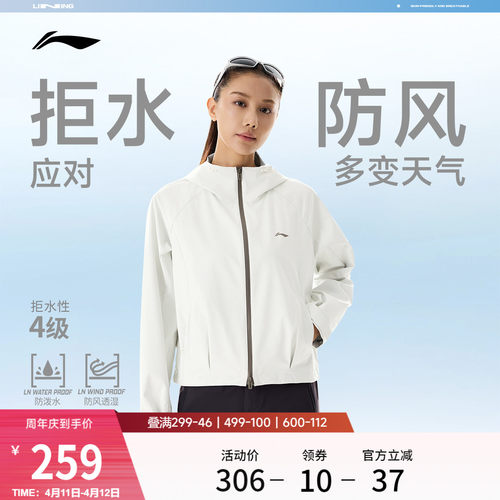李宁连帽女运动风衣运动服