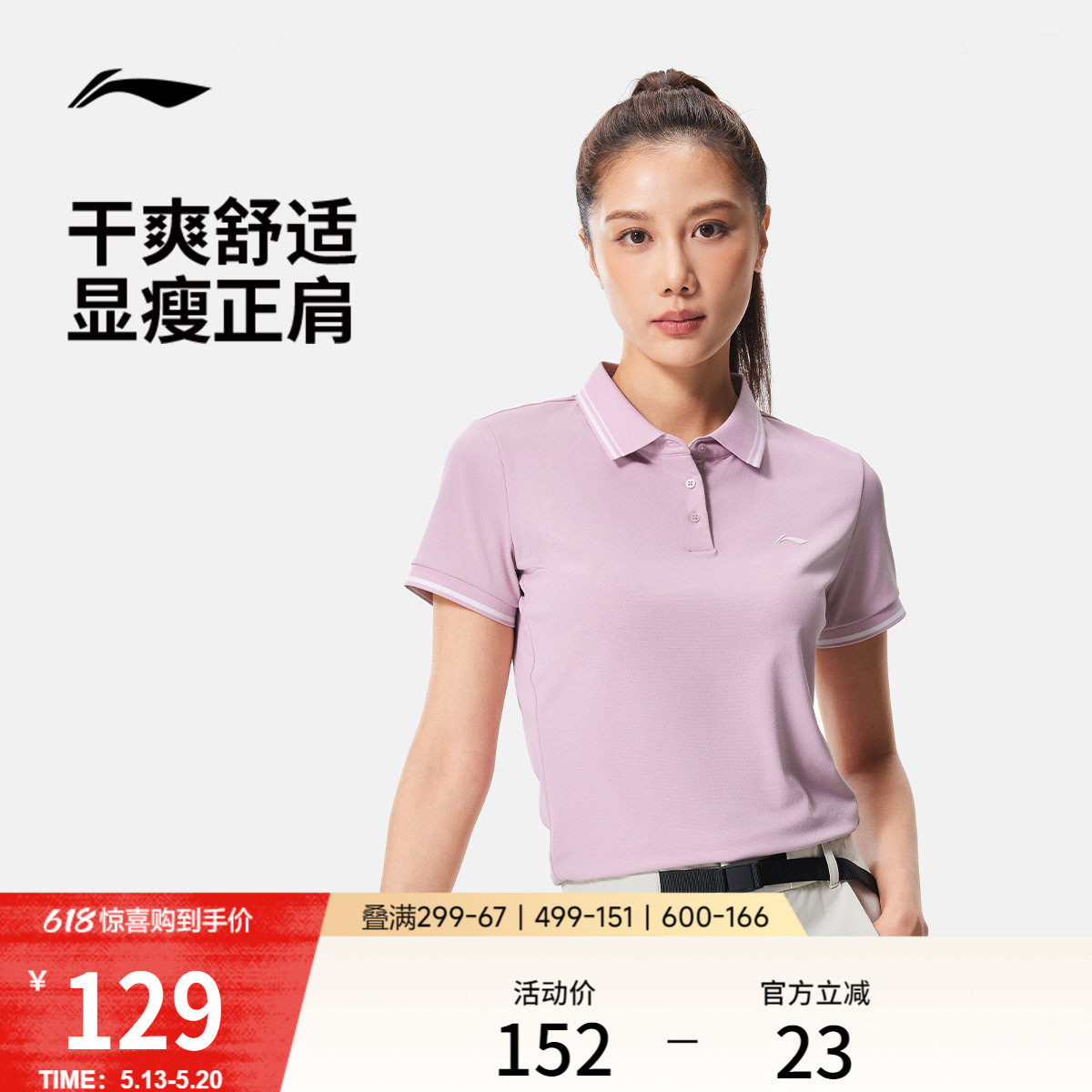 李宁绅适POLO衫女士夏季新款商务高尔夫上衣翻领正肩短袖运动T恤