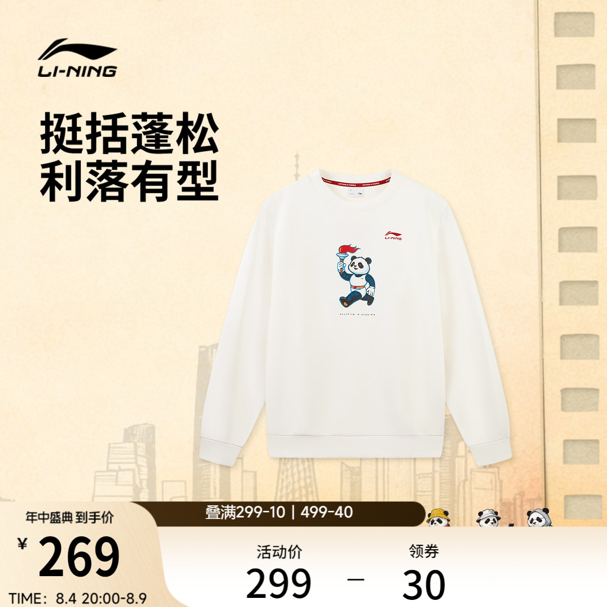 李宁圆领男女同款印花套头卫衣