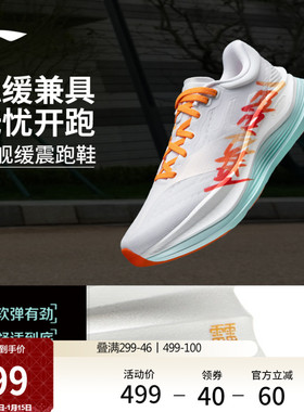 李宁越影5PRO x LPL联名丨跑步鞋男鞋秋冬新款厚底缓震慢跑运动鞋