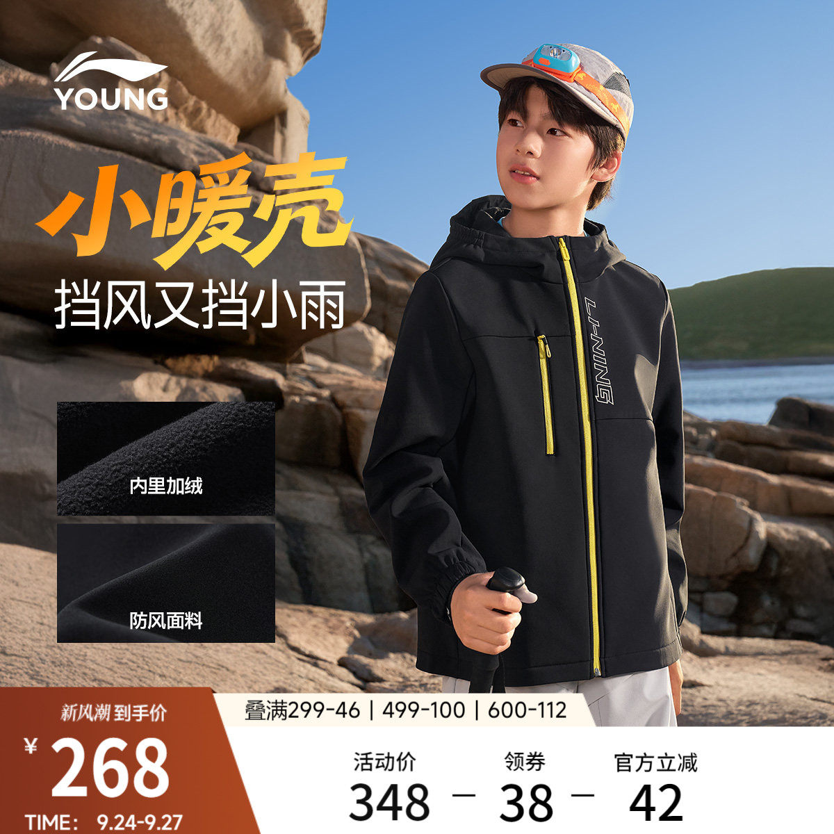 李宁童防泼水男女同款运动风衣