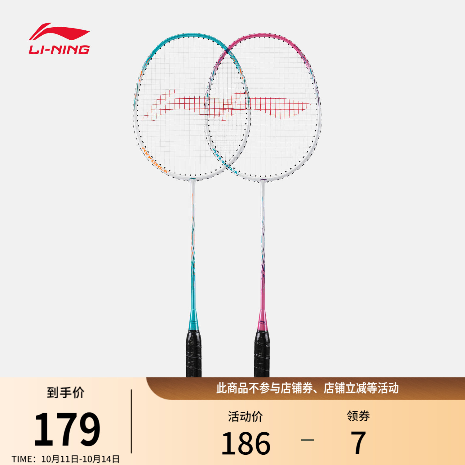 李宁男女同款羽毛球拍球拍