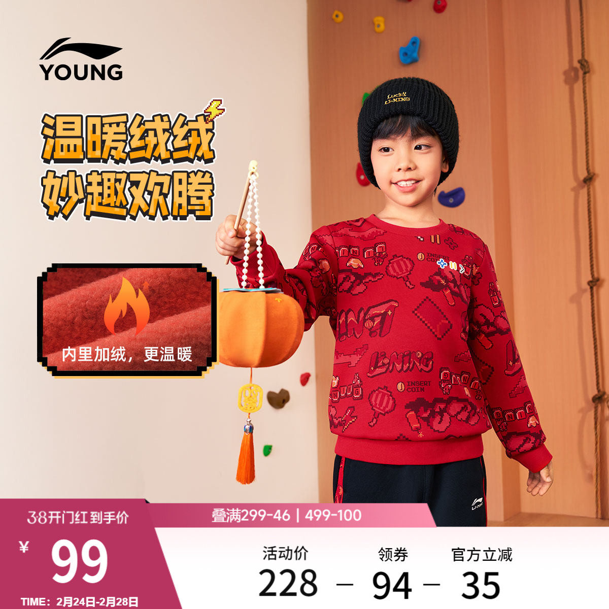 李宁童装卫衣男女小童运动生活系列圆领冬季休闲加绒保暖针织童装