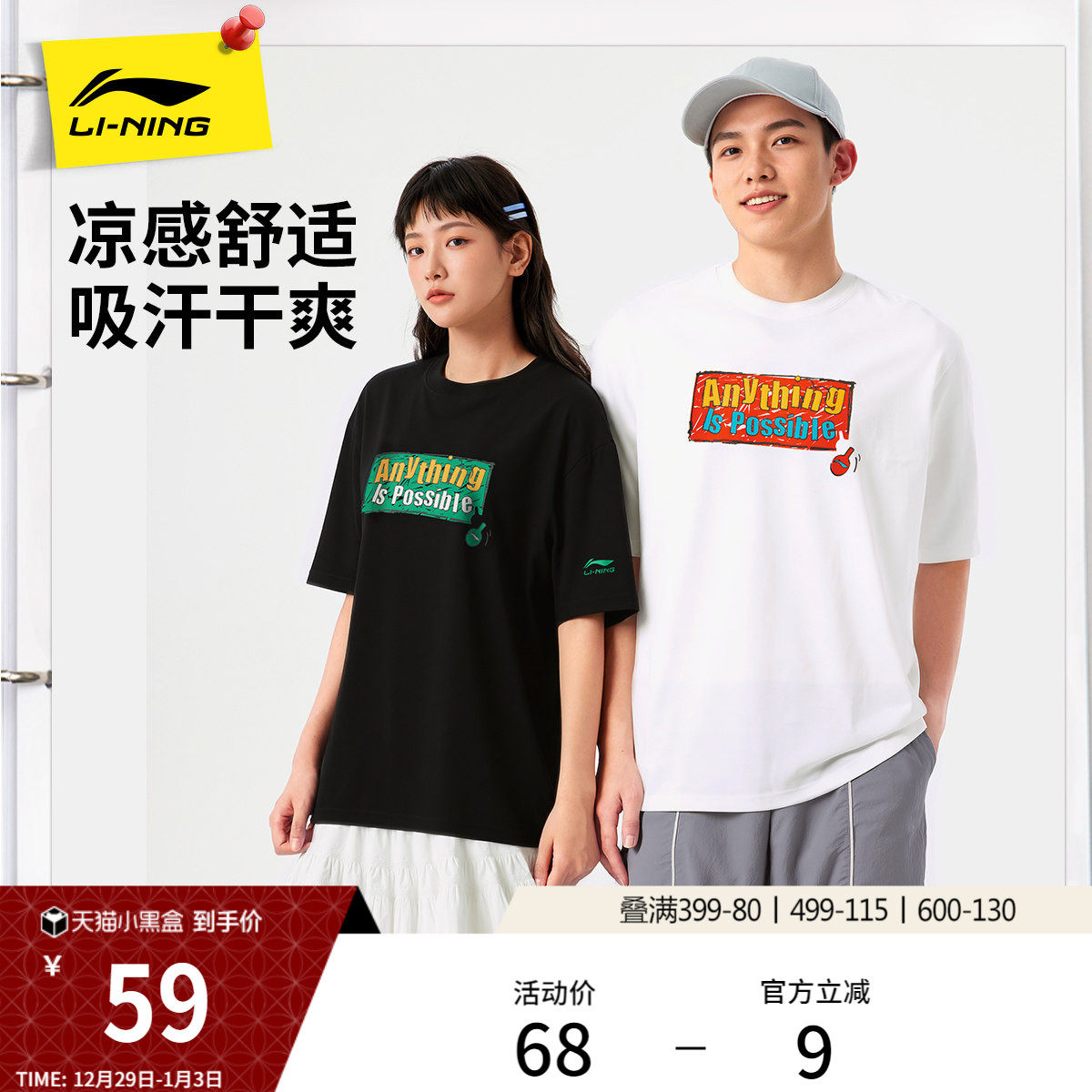 李宁短袖女士官方新款夏季男装圆领休闲透气上衣情侣半袖运动T恤