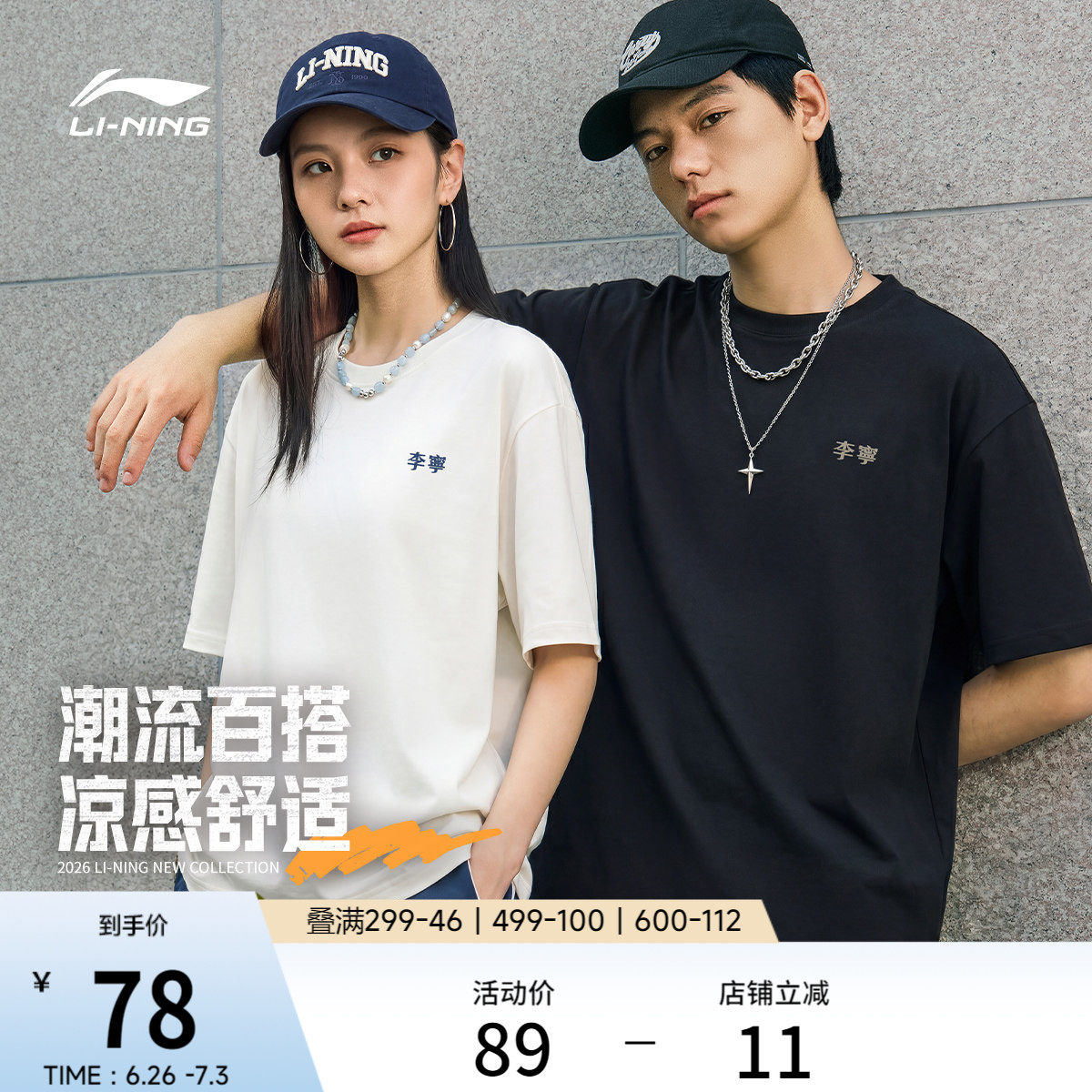 李宁冰棒T | 多彩短袖女夏季新款情侣半袖T恤男休闲冰丝运动上衣