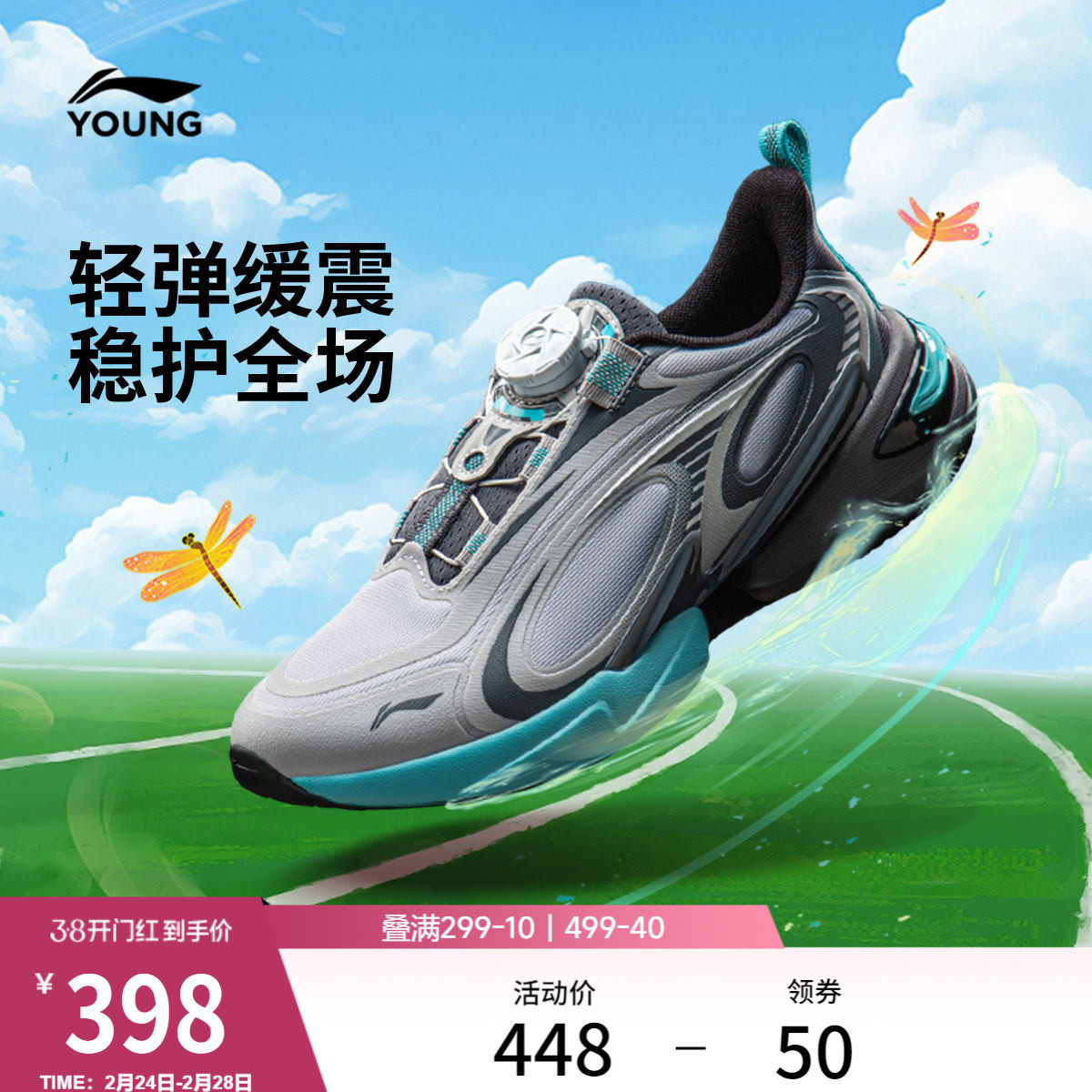 李宁童鞋蜻跃3跑步鞋男女大童减震回弹支撑稳定青少年低帮童鞋