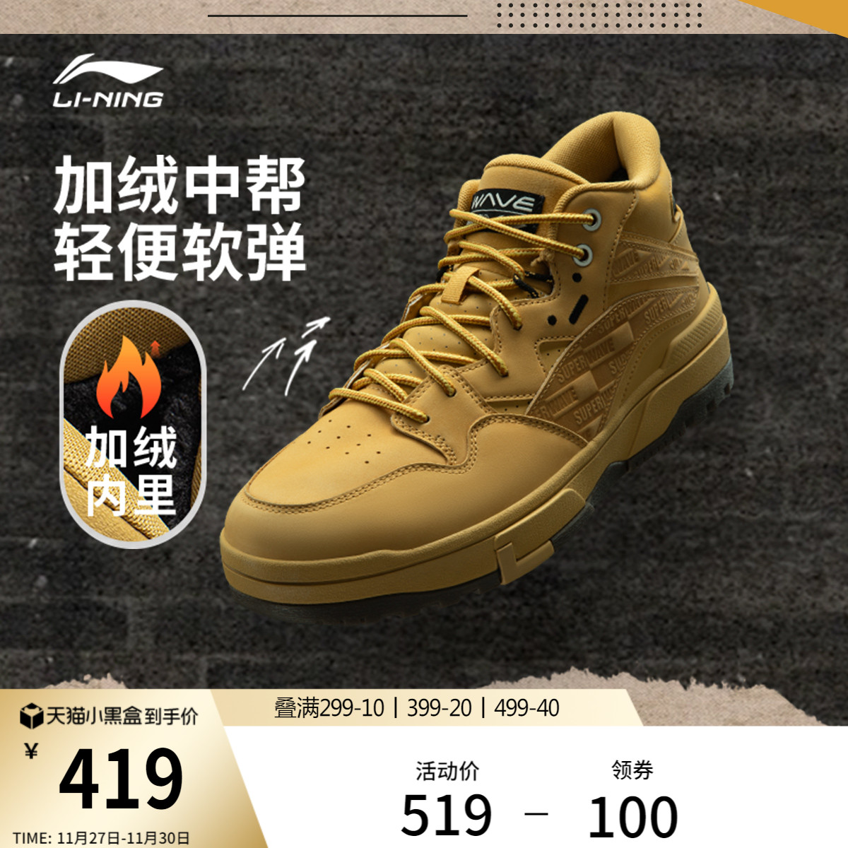 李宁惟吾MIDWHEATFFLEECE男女鞋