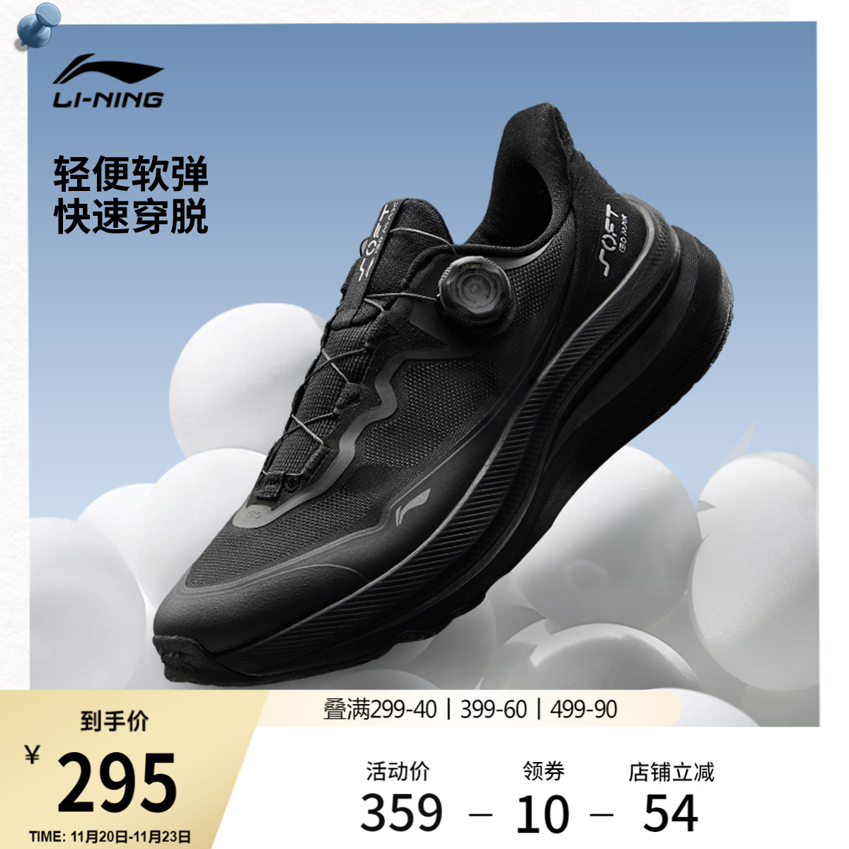 李宁SOFTGOMAX2运动休闲鞋子