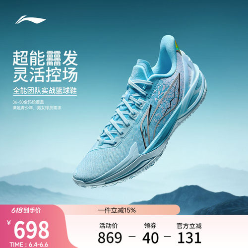李宁利刃6v2男鞋篮球鞋