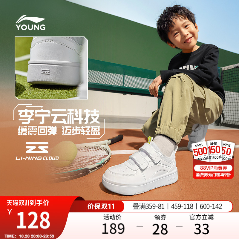 李宁童云婴幼儿回弹缓震板鞋童鞋