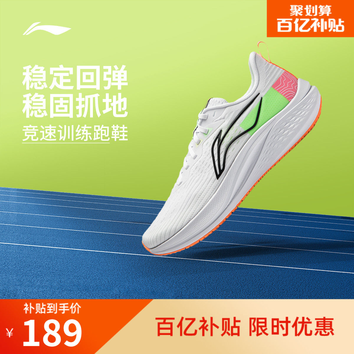 李宁赤兔7 | 跑步鞋男鞋男士透气训练减震鞋子跑鞋低帮轻便运动鞋,运动鞋new,跑步鞋,淘宝优惠券,粉丝福利购,淘宝优惠卷