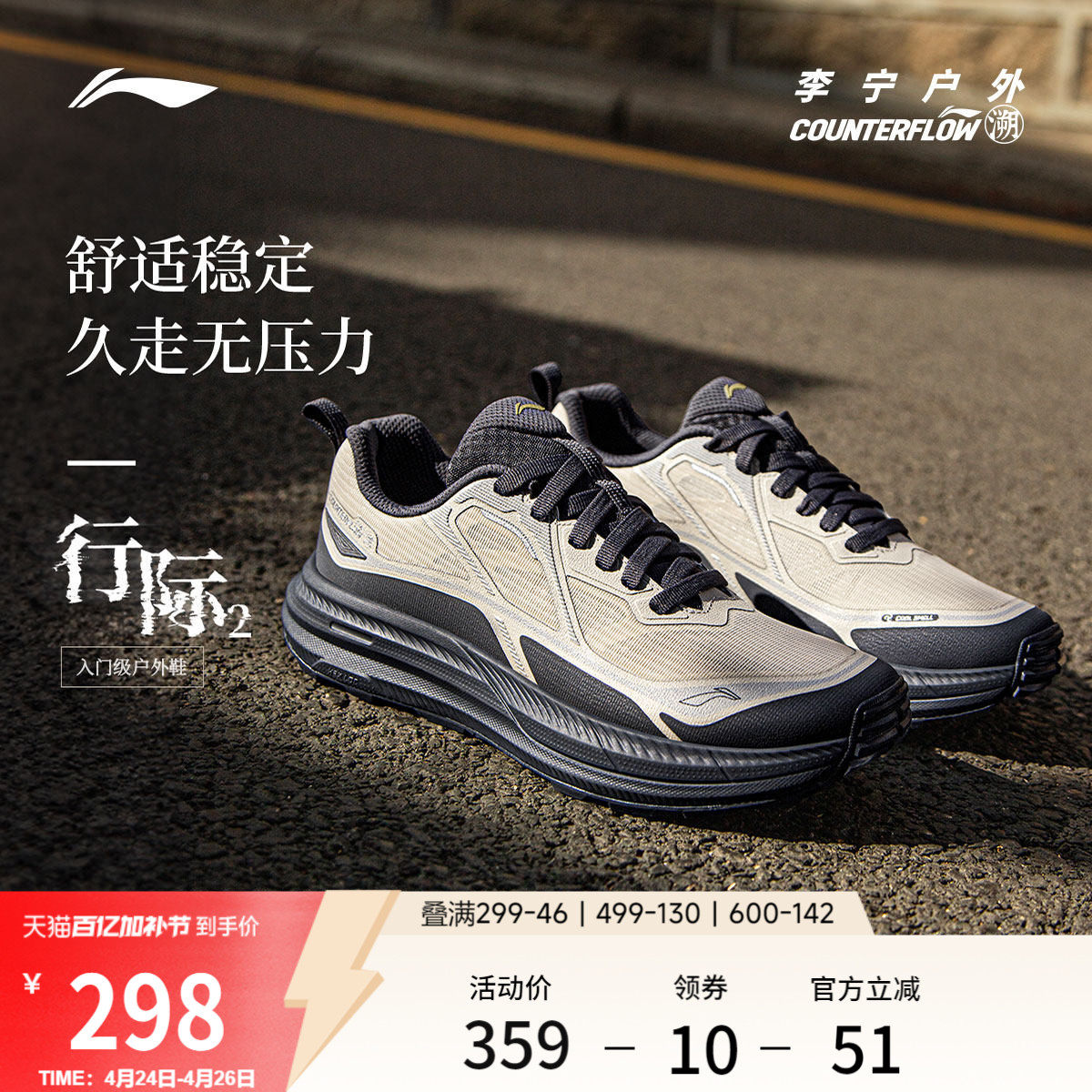 李宁户外CF溯｜行际2休闲鞋男士防滑减震轻便透气低帮徒步运动鞋