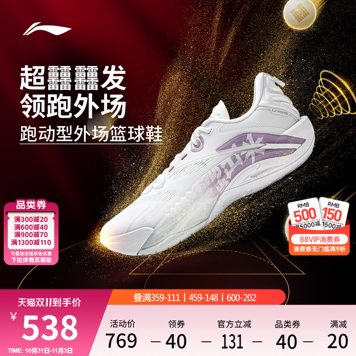 李宁游击1Super低帮䨻男篮球鞋