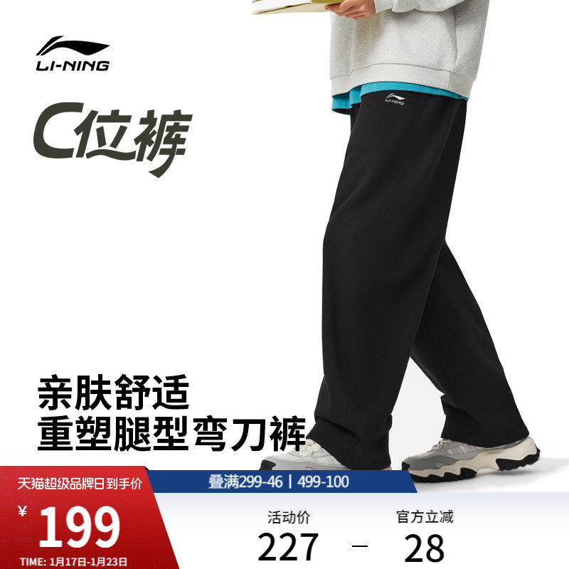 李宁C位裤丨弯刀裤男2026新款卫裤宽松香蕉裤休闲春季阔腿运动裤,运动服/休闲服装,运动长裤,淘宝优惠券,粉丝福利购,淘宝优惠卷
