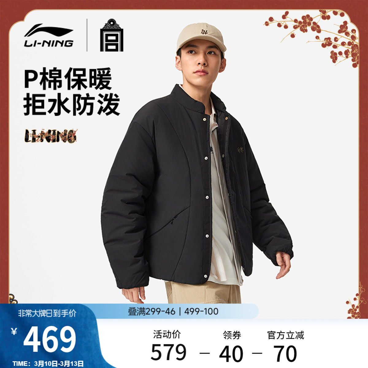 李宁中国文化系列故宫联名短款短棉服男士官方新款宽松冬季运动服