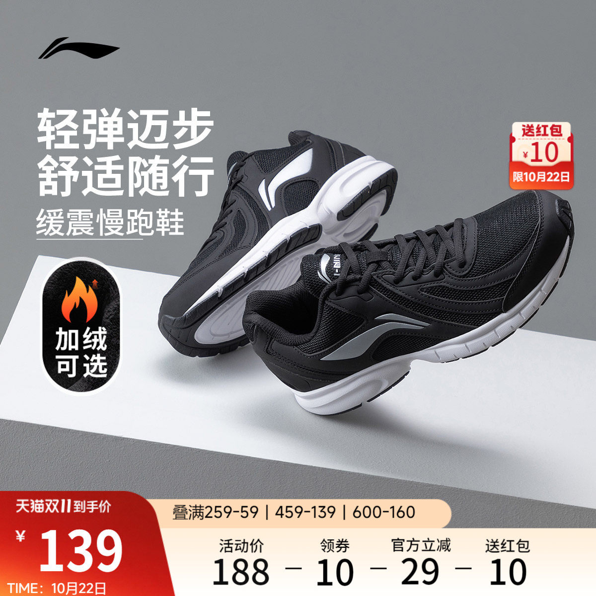 李宁跑步鞋男鞋秋冬减震耐磨轻便加绒保暖慢跑鞋黑色休闲运动鞋子