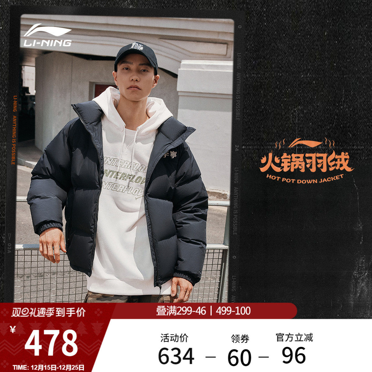 李宁火锅羽绒服丨官方短款男士冬季外套情侣加厚保暖防风运动服女