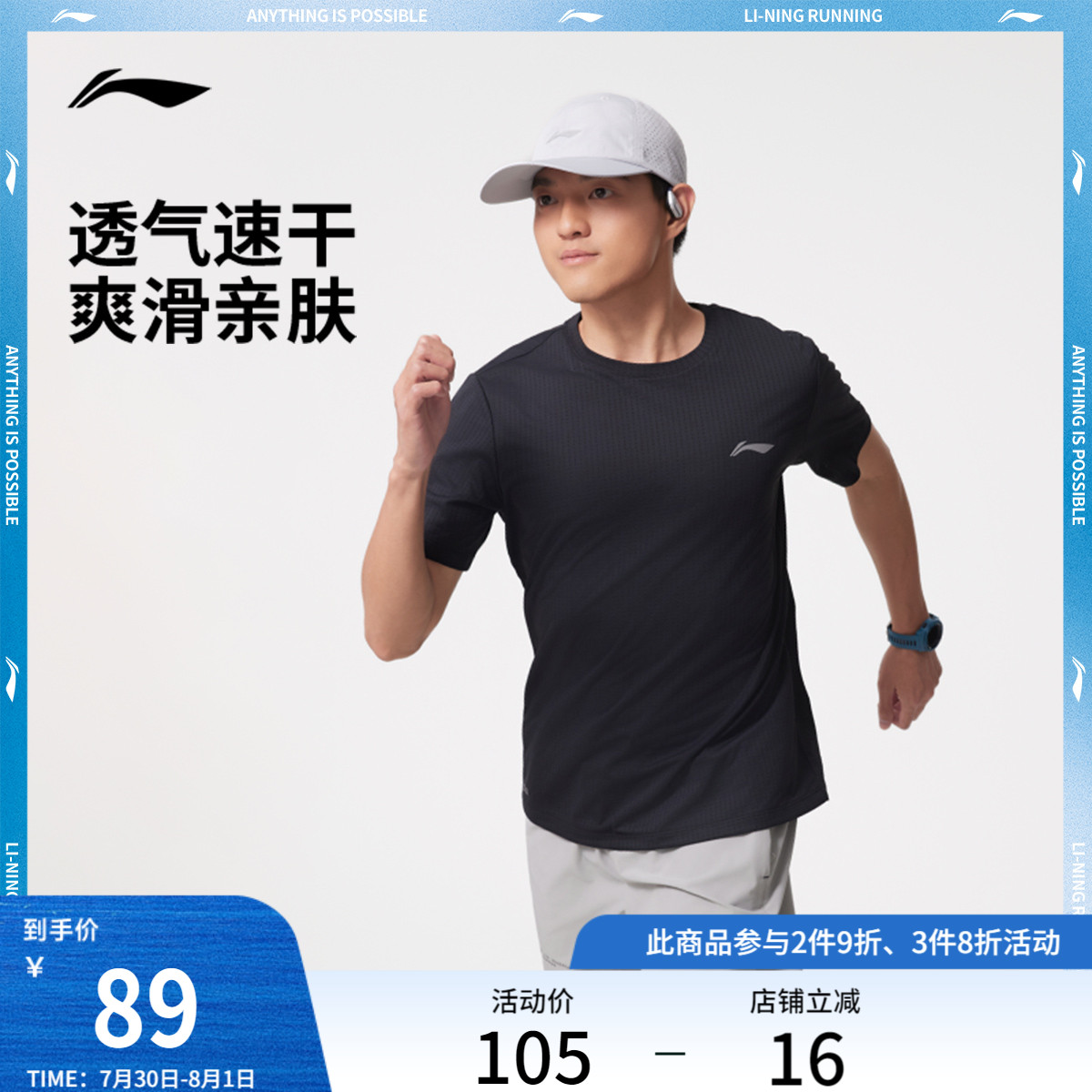 李宁男子跑步T恤速干透气