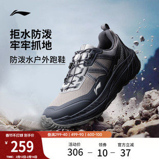 李宁逐野丨户外跑步鞋男冬季新款防泼水越野运动鞋山系登山徒步鞋