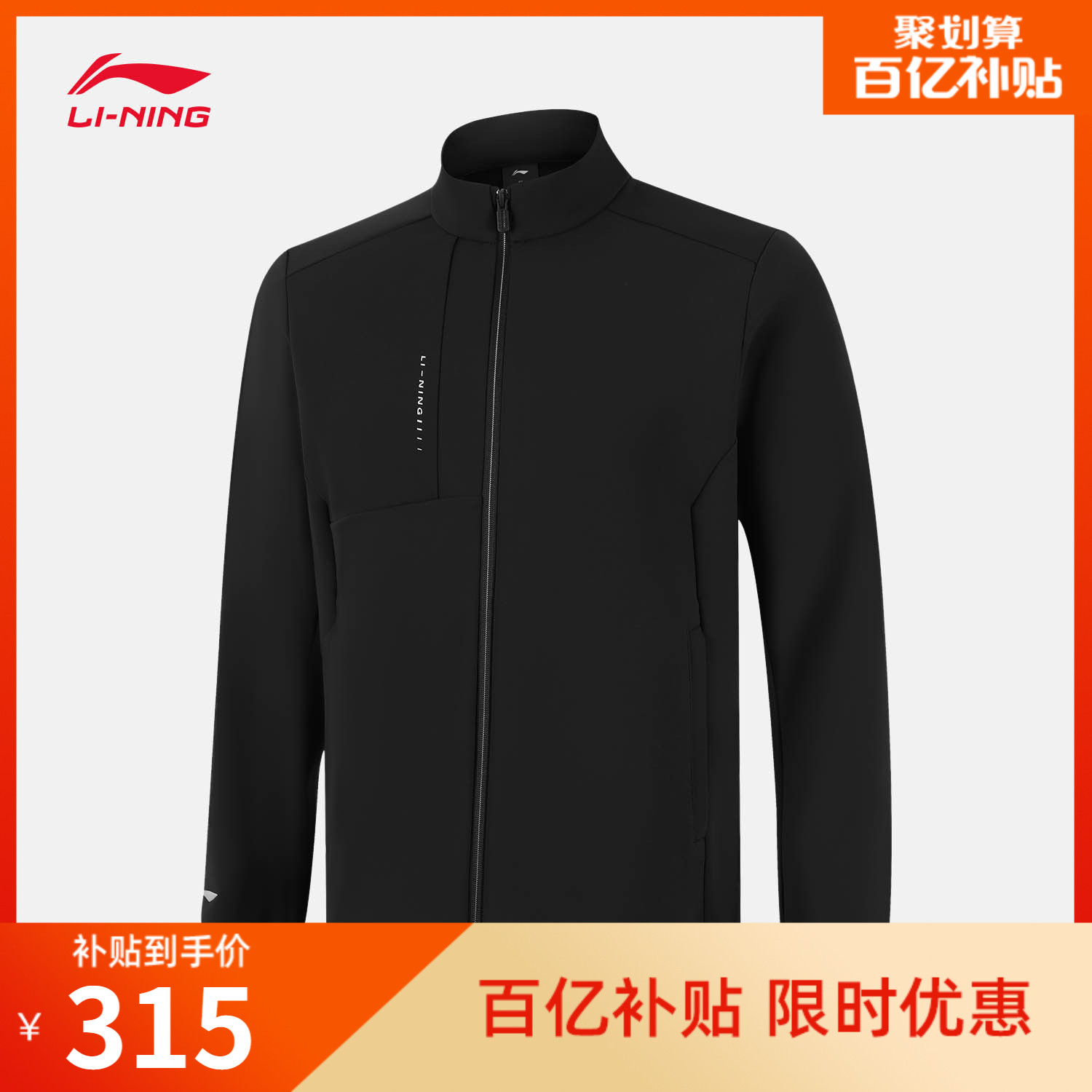 李宁外套男士2025新款健身系列开衫长袖茄克立领秋季针织运动服