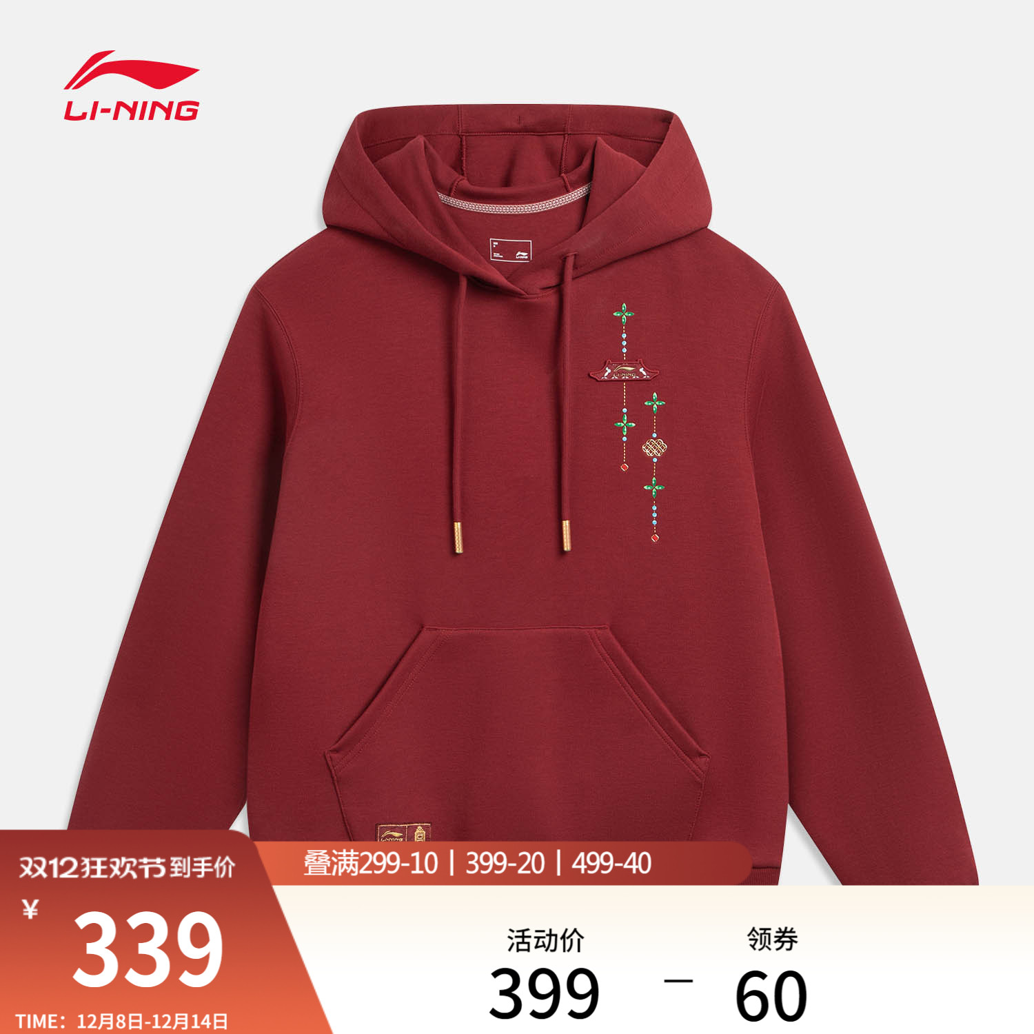 李宁吸汗女套头连帽卫衣