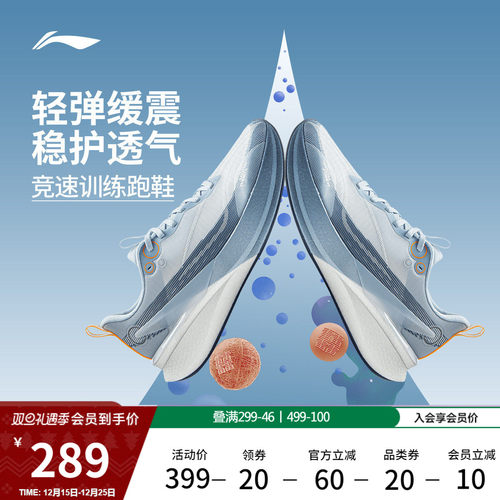 李宁䨻赤兔8PRO男子跑步鞋