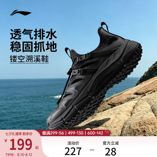 李宁逐风V2男子透气跑步鞋