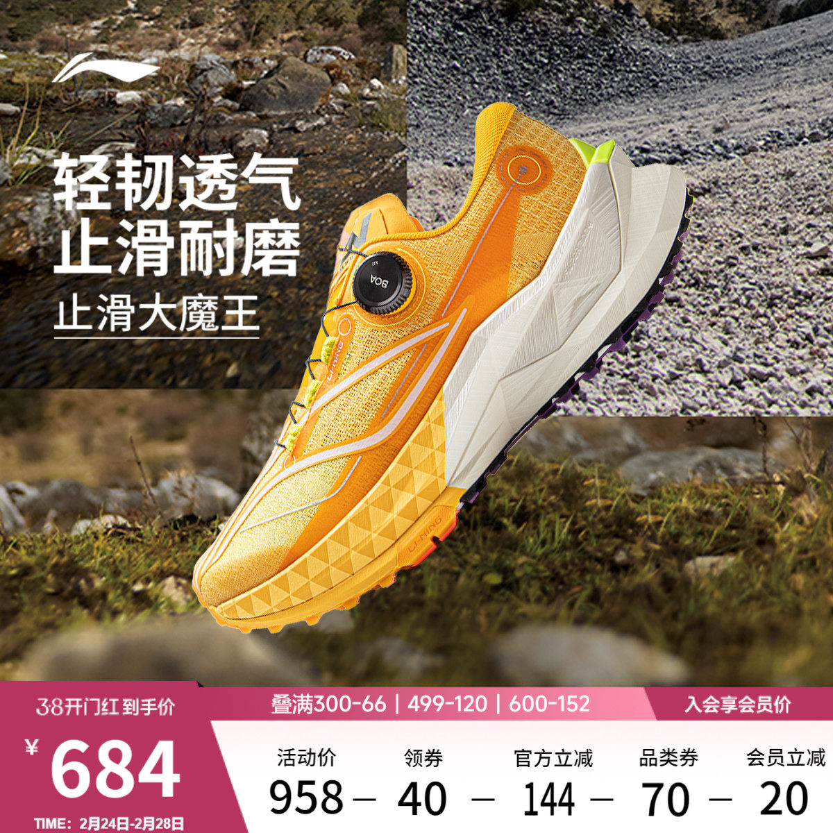 李宁的卢2 PRO丨跑步鞋男款新款轻便透气防滑耐磨回弹减震运动鞋