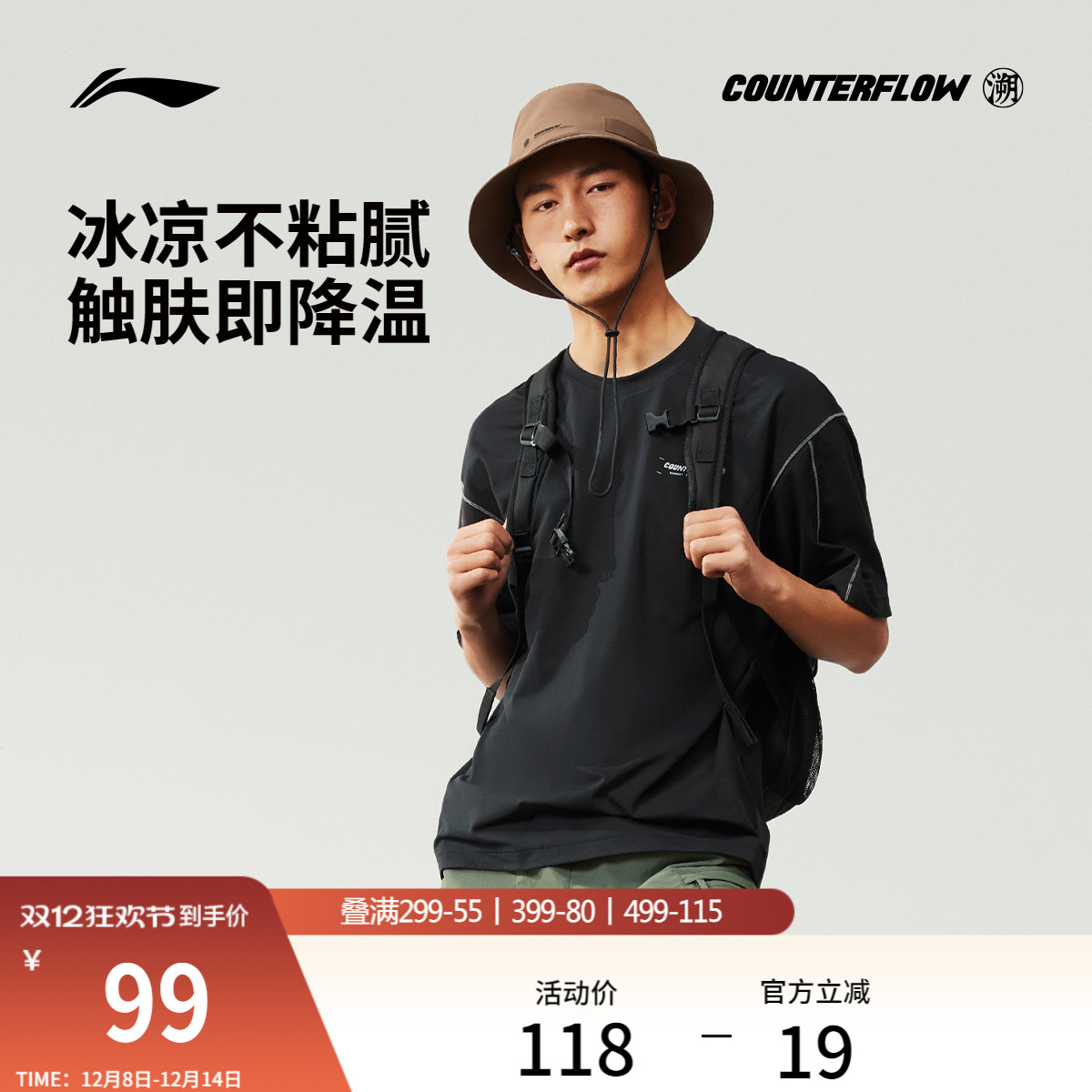 李宁户外CF溯户外徒步男速干短袖