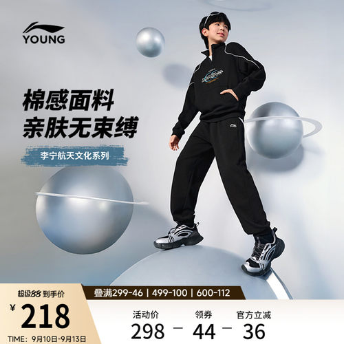 李宁童男女同款套头无帽卫衣套装