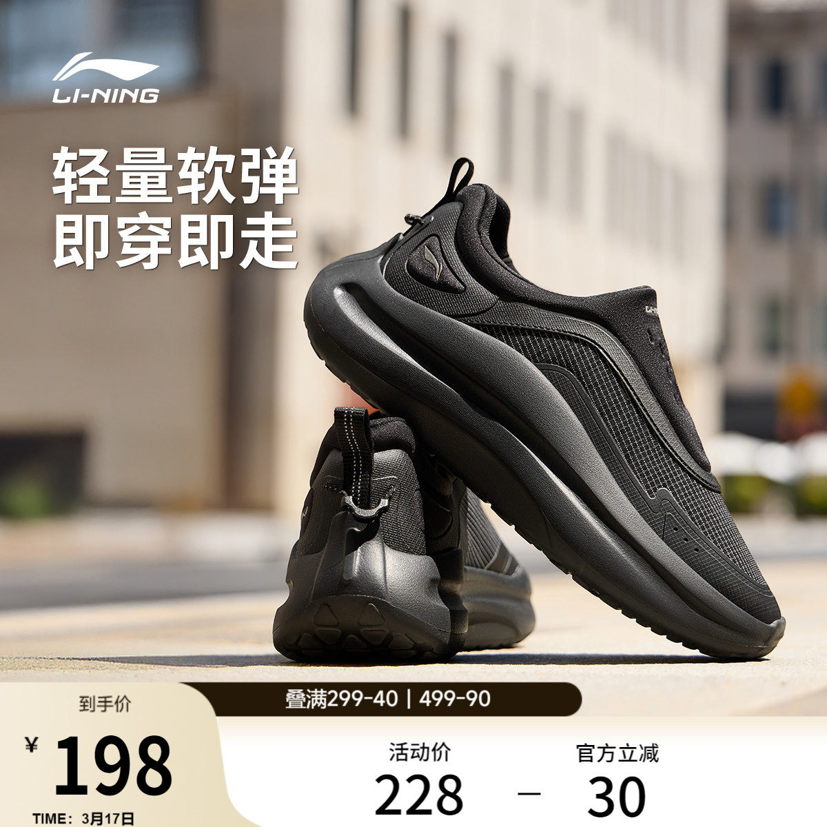 李宁云浪 lycra丨休闲鞋男鞋新款潮流商务一脚蹬舒适轻便运动鞋