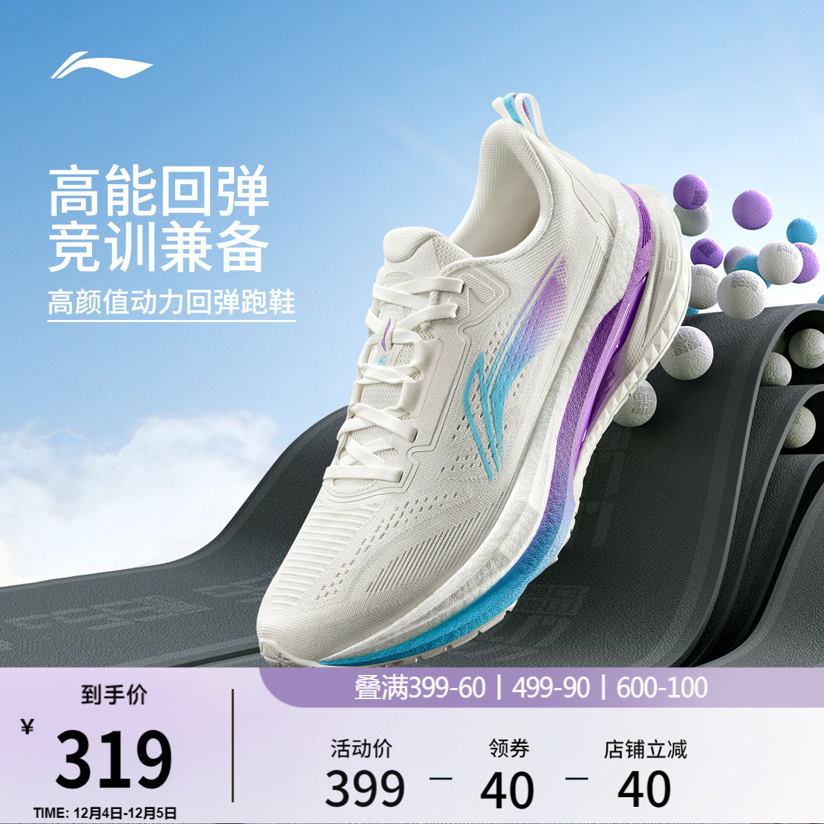 李宁吾适5.0专业竞速训练跑步鞋