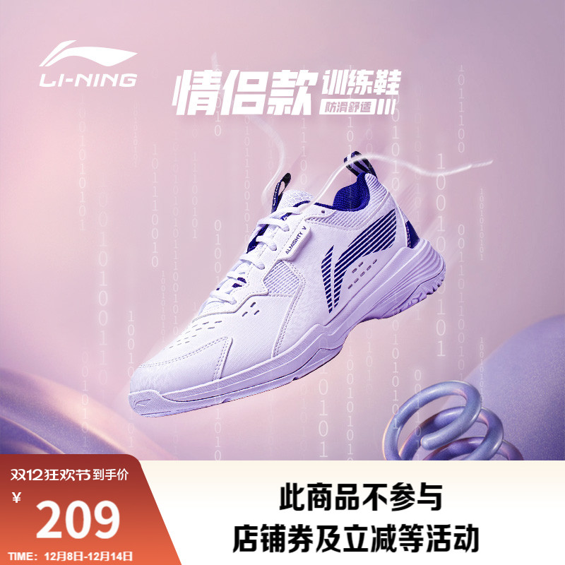 李宁全能王男女同款羽毛球鞋