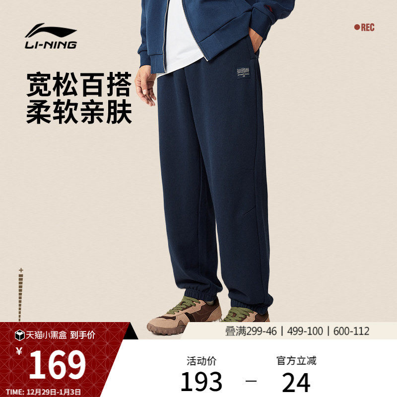 李宁运动裤男款休闲裤时尚宽松裤子厚款卫裤针织运动长裤束脚男裤