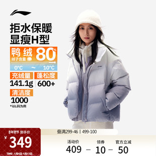 李宁火锅羽绒服丨冬季官方新款鸭绒短款户外保暖上衣女款立领外套