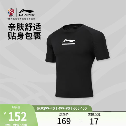 李宁紧身圆领男弹力短袖紧身衣