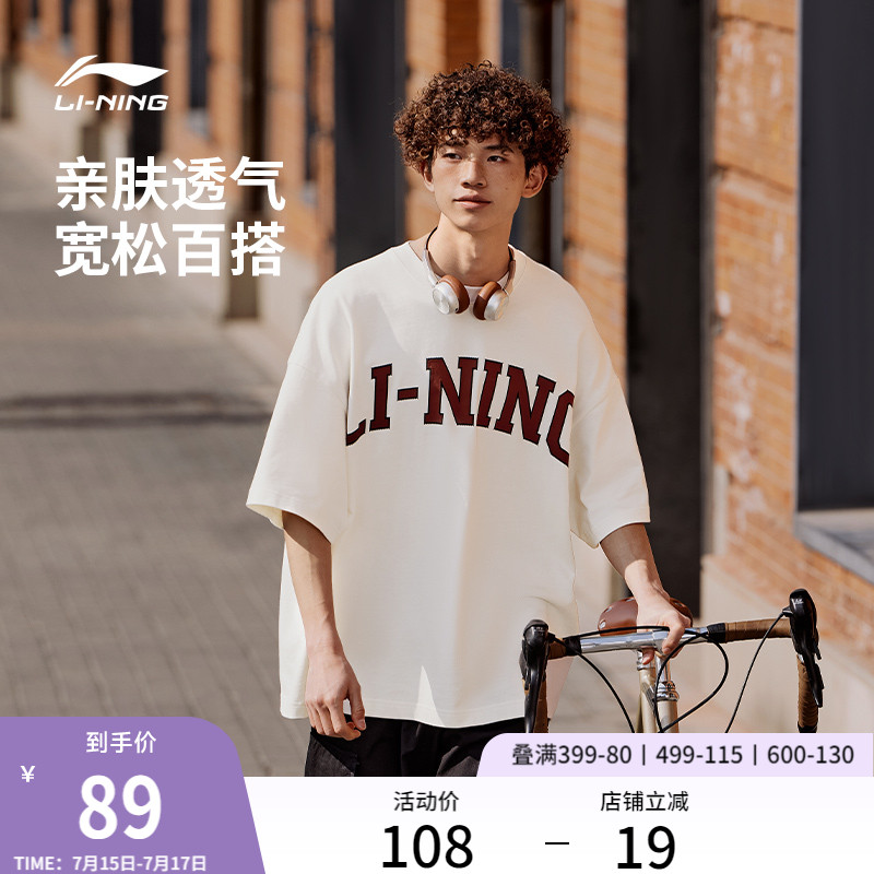 李宁短袖男士夏季情侣美式复古上衣圆领印花半袖宽松运动T恤女士