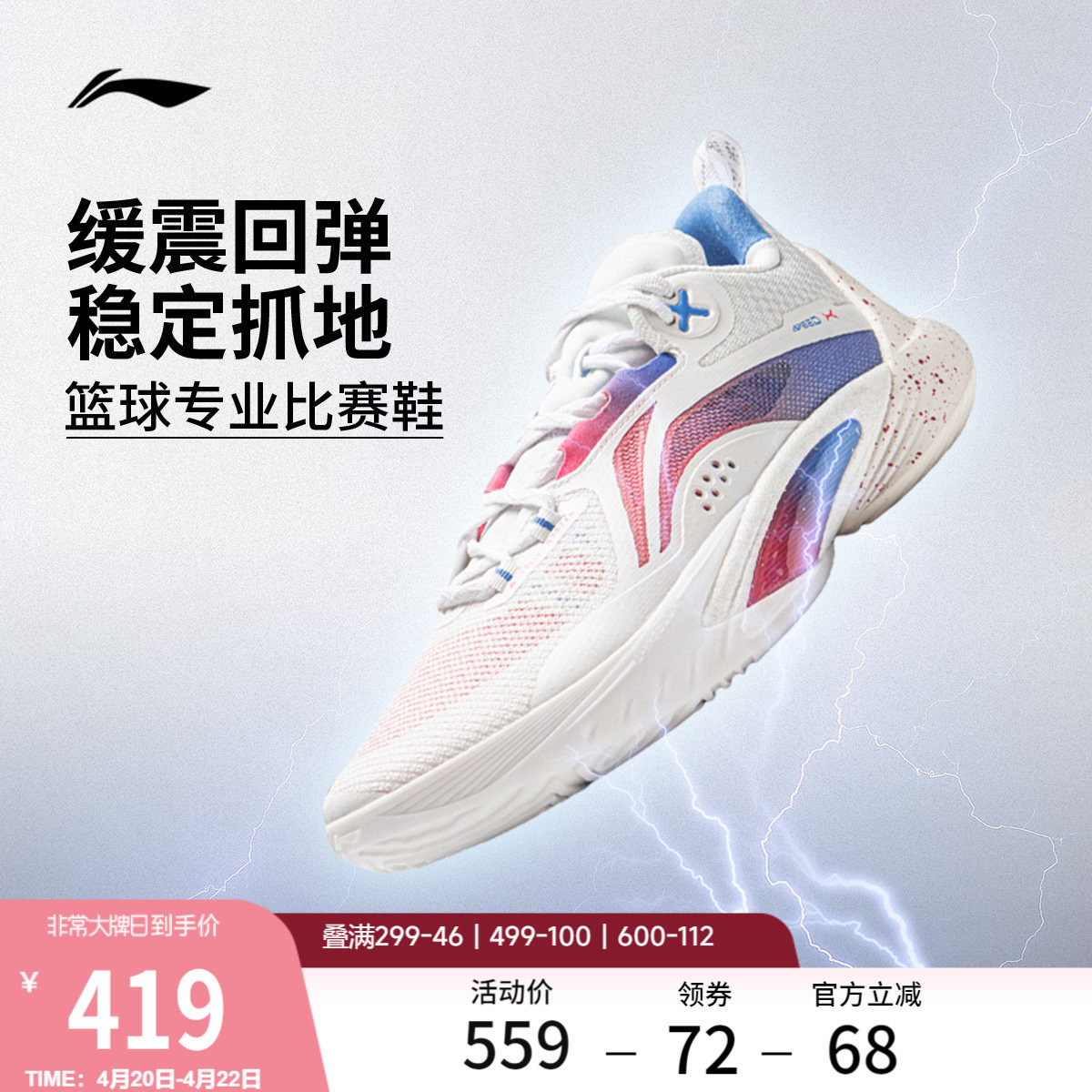 李宁闪击10丨 男款官方正品低帮篮球鞋男减震耐磨实战专业运动鞋