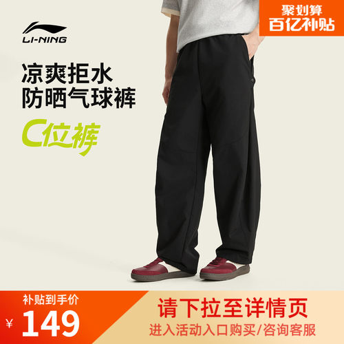 李宁宽松男印花休闲运动长裤