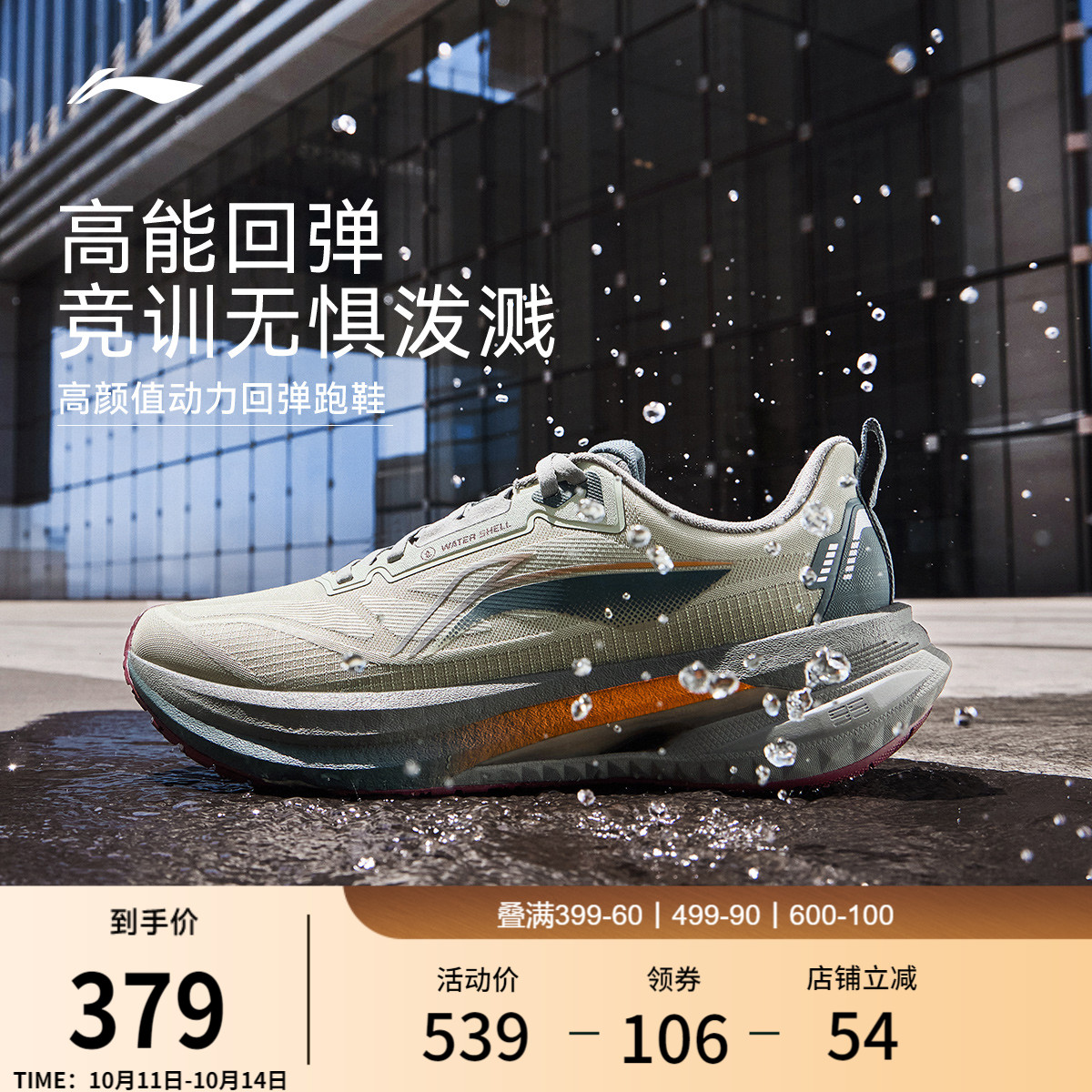 李宁吾适5s5.0防护版男款跑步鞋
