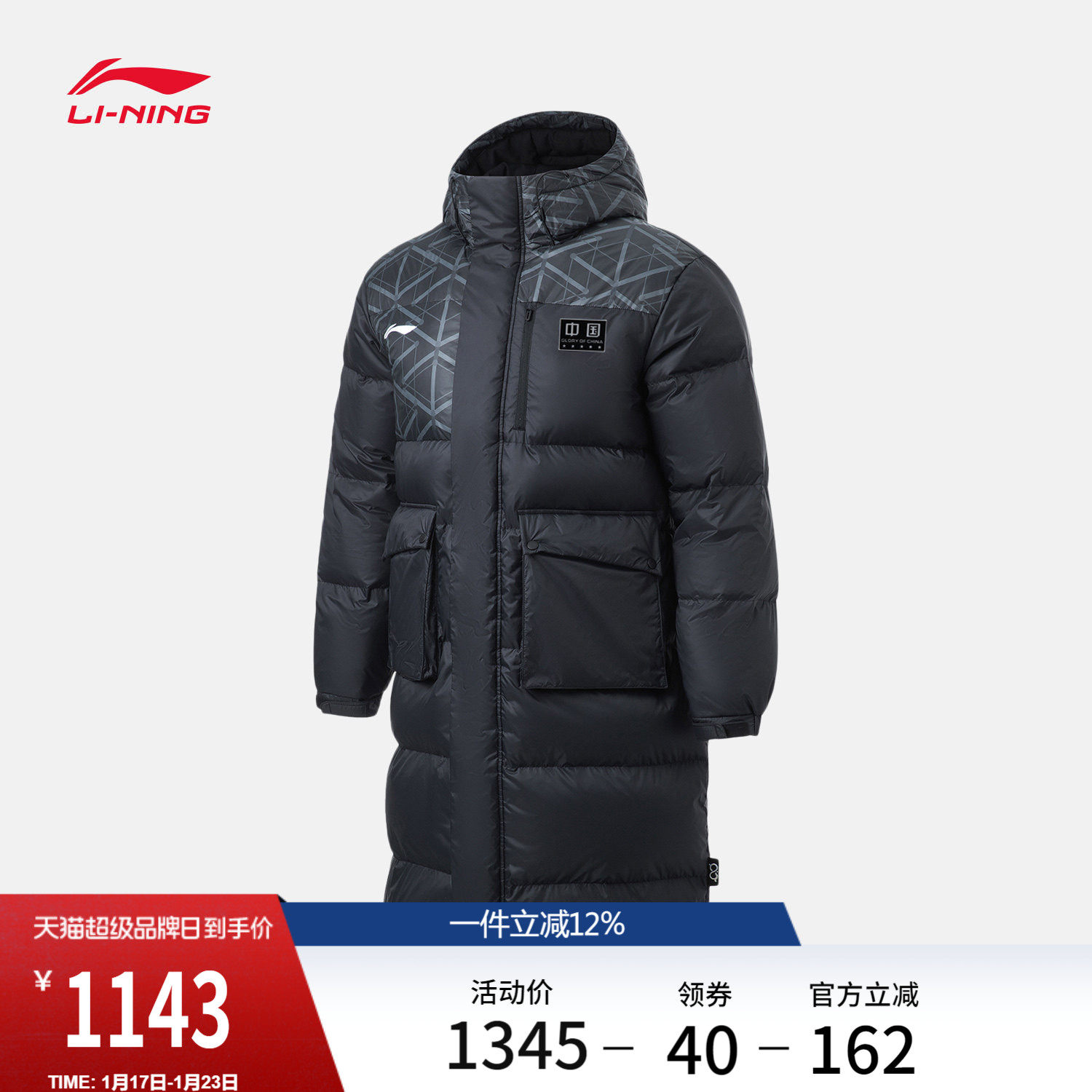 李宁羽绒服长款冬季男女士同款官方正品情侣黑白连帽鸭绒运动服