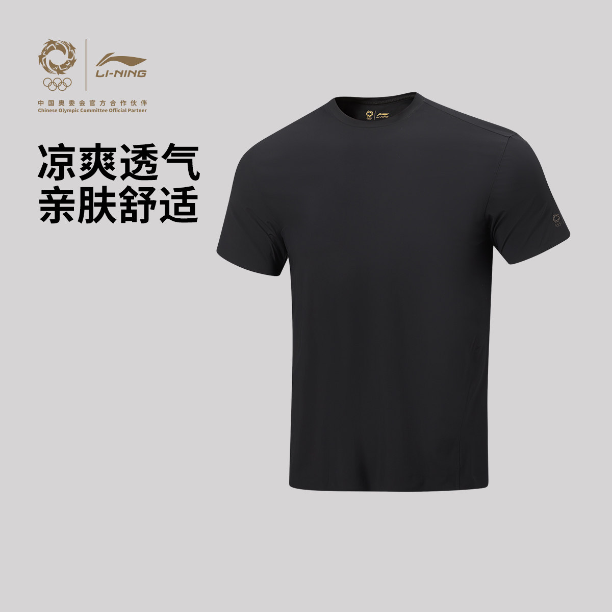 李宁荣耀金标 | 短袖T恤男士夏季2026新款冰感男装吸湿排汗运动服