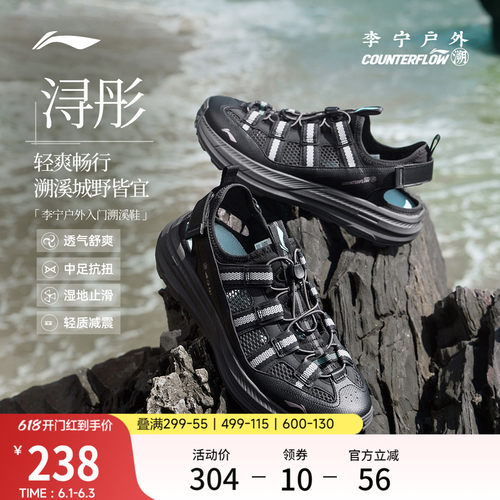 李宁户外CF溯浔彤男士凉拖户外鞋