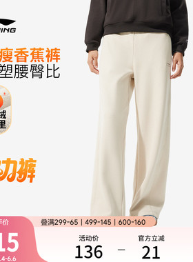李宁热力裤丨阔腿裤女新款香蕉裤春季加绒黑色卫裤休闲弯刀运动裤