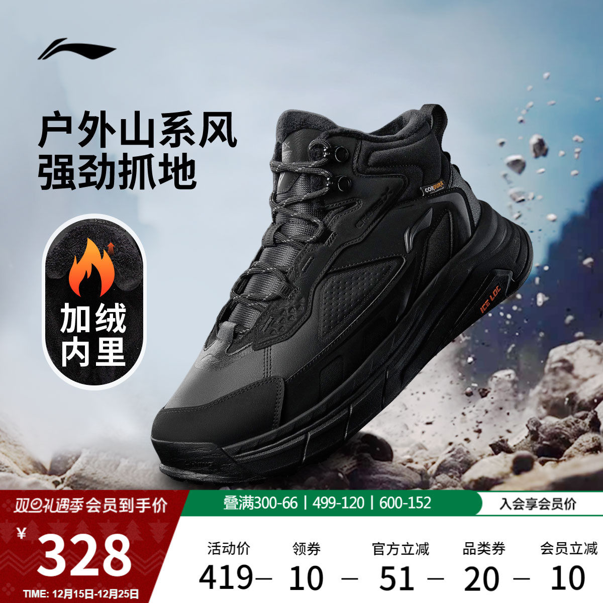 李宁星途2丨休闲鞋女鞋冬季新款情侣高帮加绒男鞋保暖棉鞋运动鞋